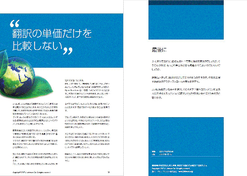 無料ダウンロード一覧 翻訳会社ジェー ジョンソン